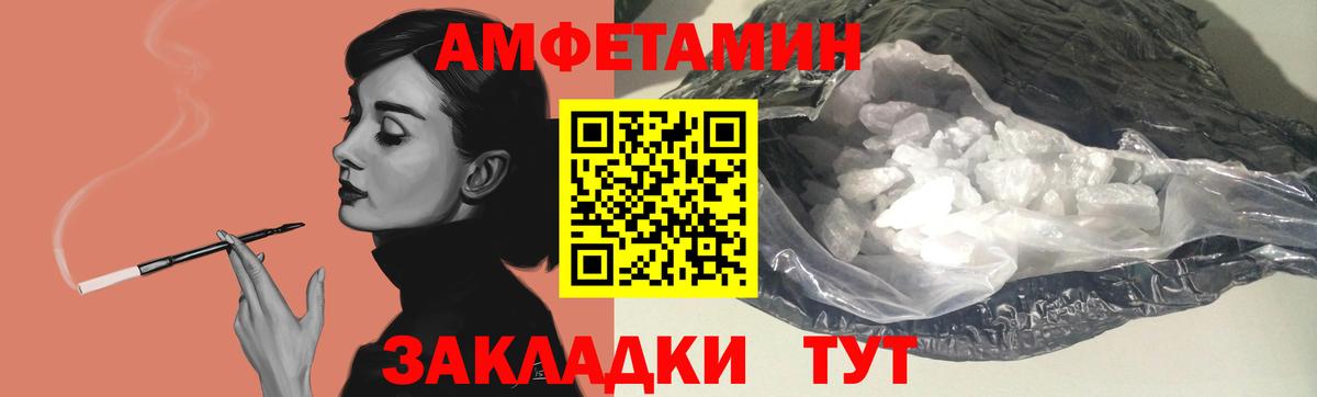Amphetamine VHQ Людиново