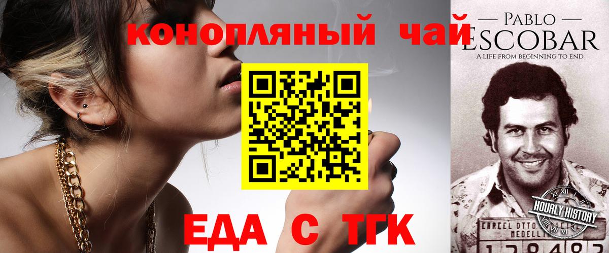 Canna-Cookies марихуана  Вход с VPN  Людиново 