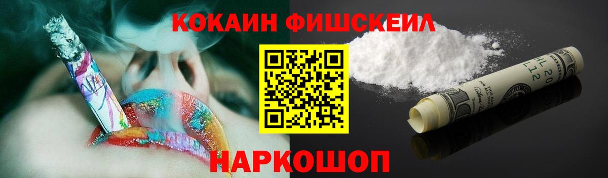 Cocaine VHQ  Вход с VPN  Людиново 