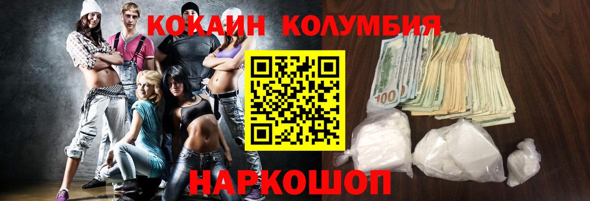 Cocaine Перу Людиново