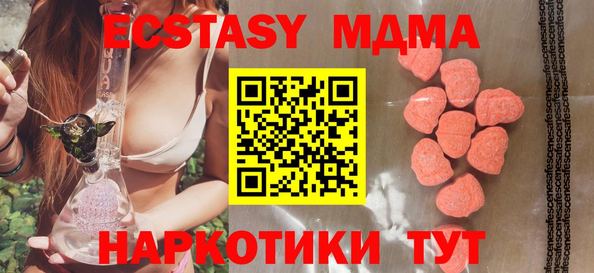 Экстази XTC  Вход с VPN  Экстази  Людиново 