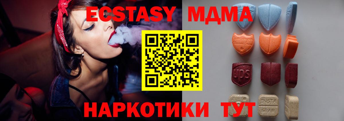 Ecstasy таблы Людиново