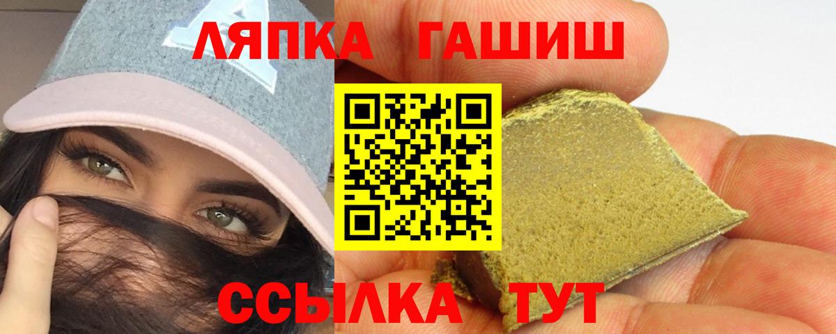 Гашиш хэш Людиново