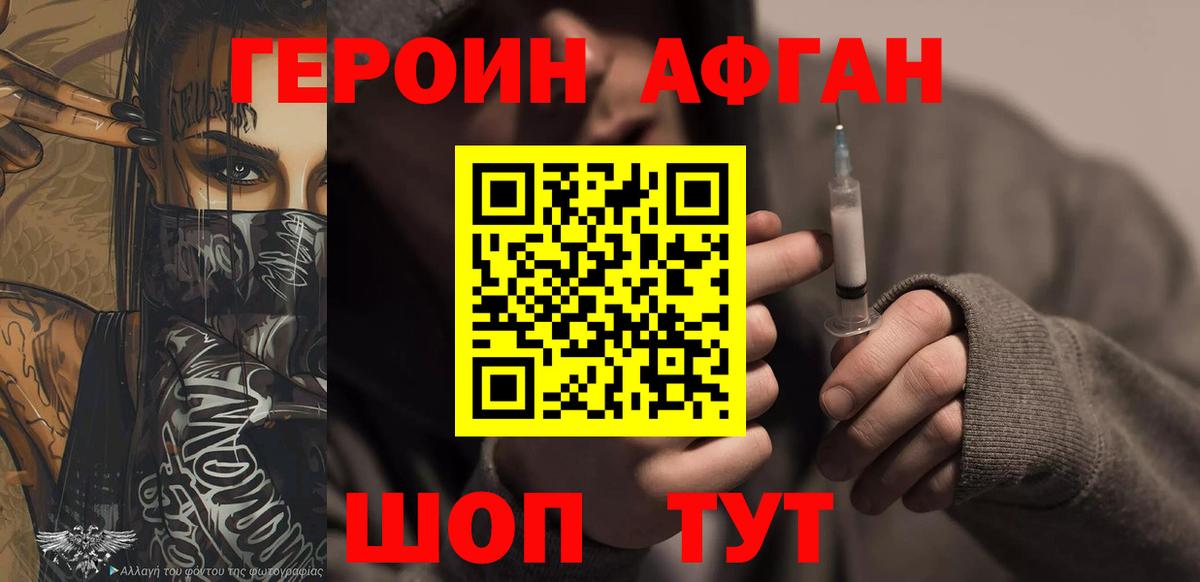 Героин хмурый  ГЕРОИН  Людиново  Вход с VPN 