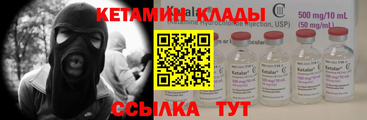 Кетамин ketamine  КЕТАМИН VHQ  Вход с VPN  Людиново 