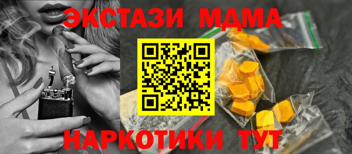 МДМА молли  Вход с VPN  Людиново 
