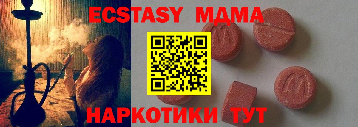 MDMA VHQ Людиново