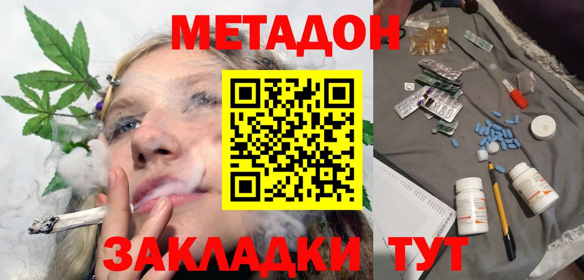 МЕТАДОН VHQ  Вход с VPN  МЕТАДОН белоснежный  Людиново 