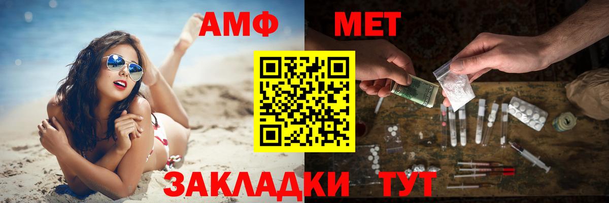 Людиново  Метамфетамин винт  Вход с VPN 