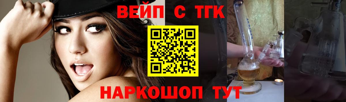 ТГК Wax Людиново