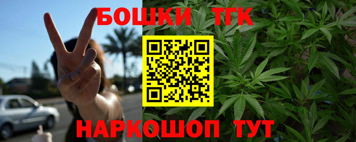 Марихуана THC 21%  Бошки марихуана Ganja  Канабис гибрид  Людиново  Вход с VPN 